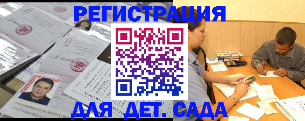 прописка гарантия в Сердобске