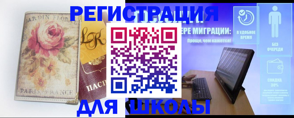 временная регистрация законно в Сердобске